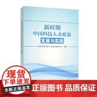 技術賦能與社會變革 社會學視角下的技術服務與技術開發