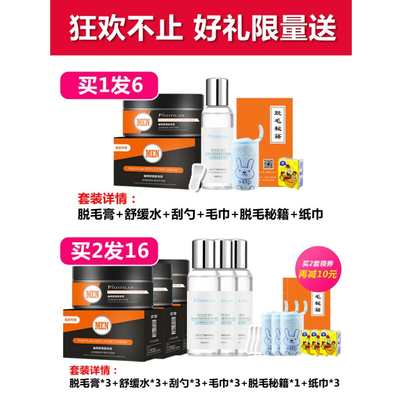 新年煥新顏 泊紫汀蘭面部套裝——男士女士的溫和脫毛新選擇
