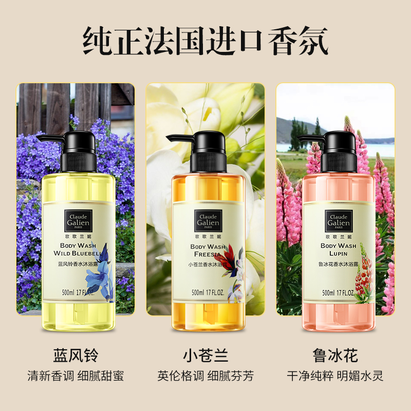一瓶藍(lán)風(fēng)鈴，全家共享的高級(jí)香氣 歌歌蘭妮身體護(hù)理套裝深度評(píng)測(cè)